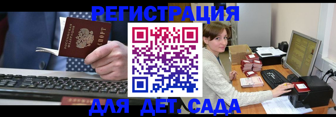прописка регистрация в Тайшете