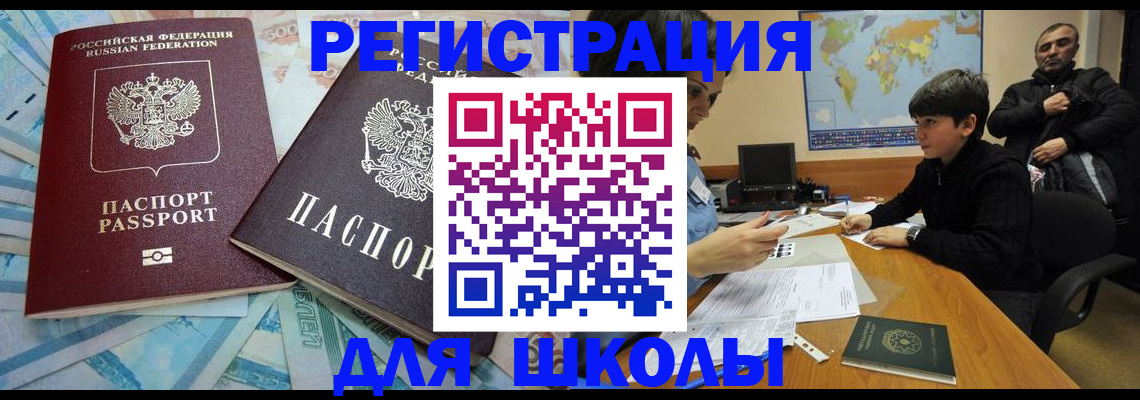 временная регистрация 2025 в Тайшете