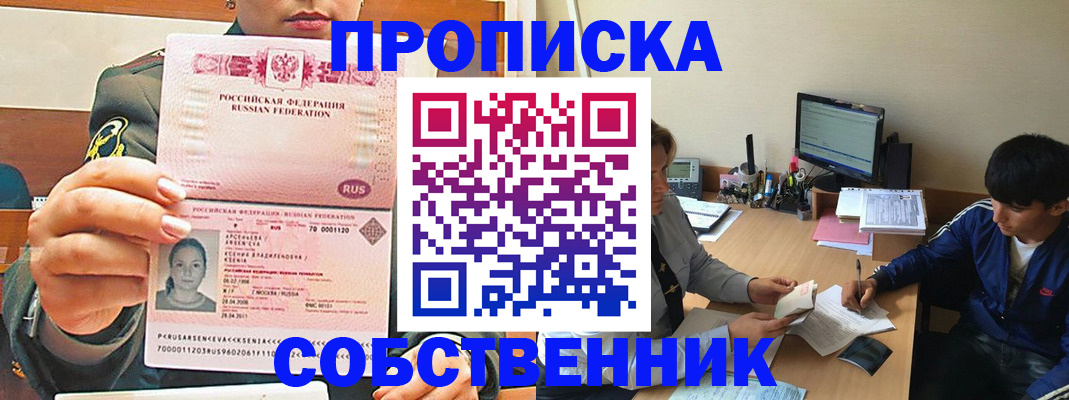 временная регистрация в Тайшете